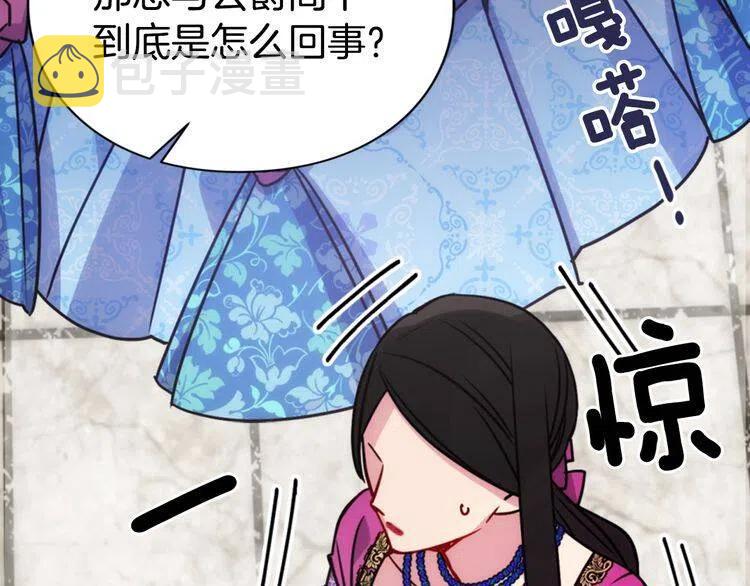 第40话 秘密的谣言33