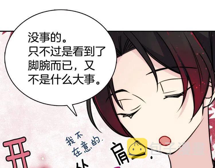 第38话 误会109
