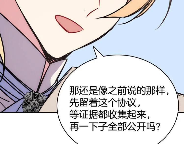 第37话 公爵爱上买蛋糕？61