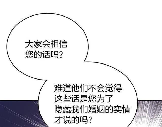 第76话 岌岌可危的婚约102