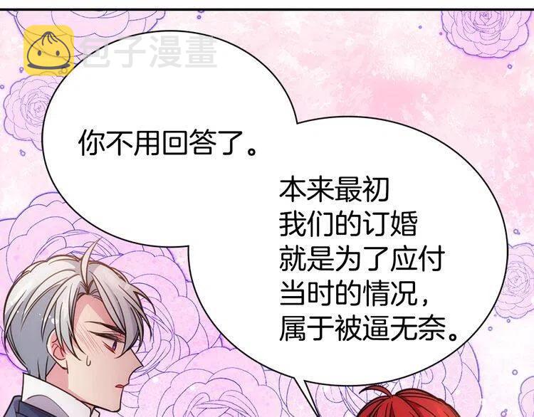 第64话 我的真心125
