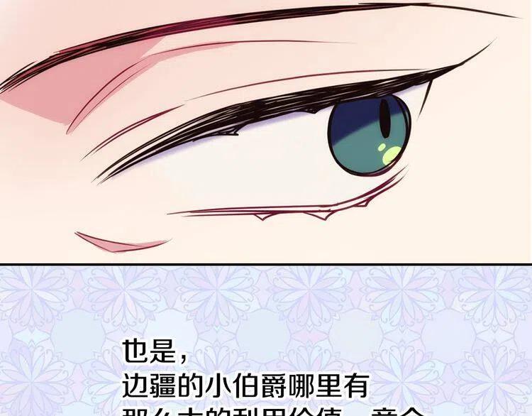 第17话 订婚背后的危机34