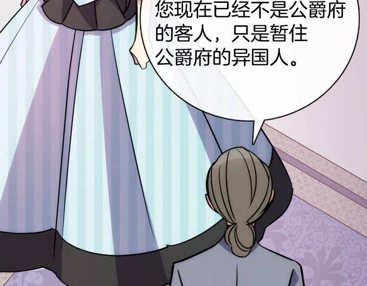 第36话 未婚妻的反击！73