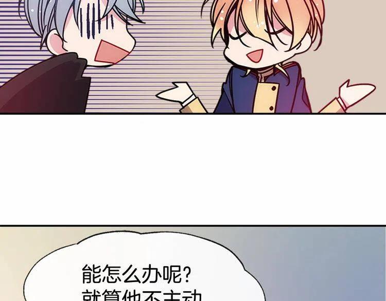 第58话 吃醋102