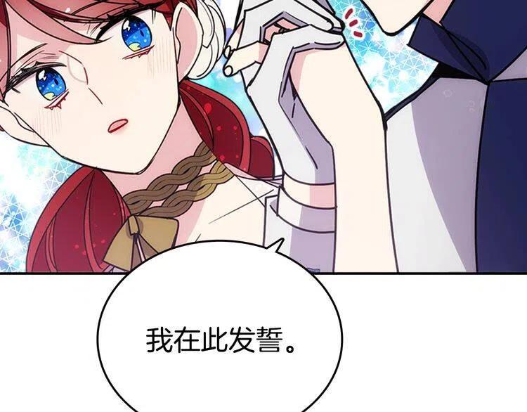 第82话 我们的婚礼33