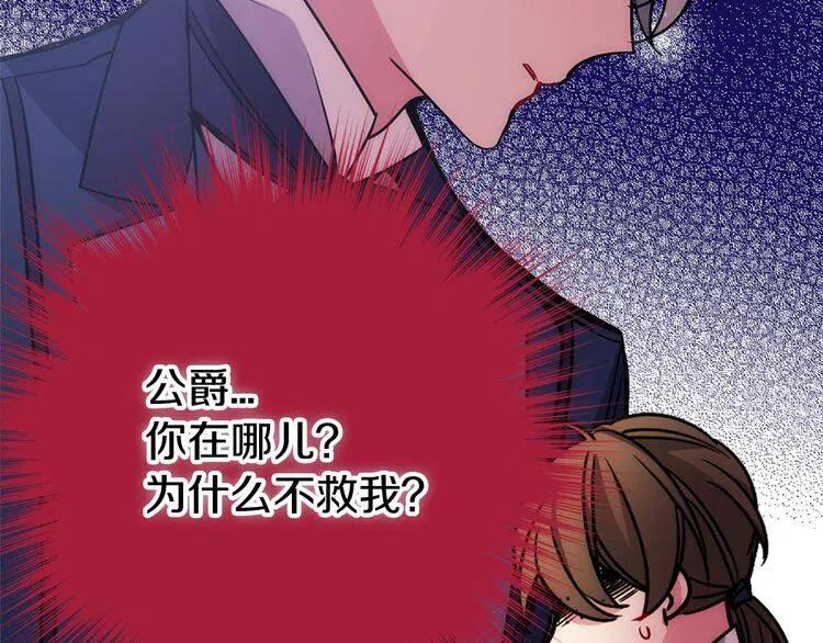 第60话 爱情的调味料108