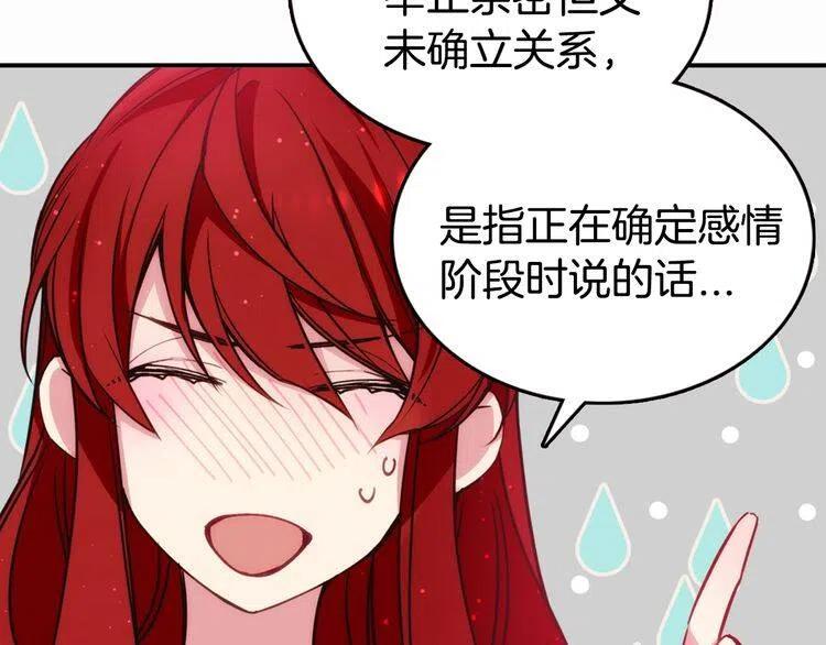 第11话 双赢的合作77