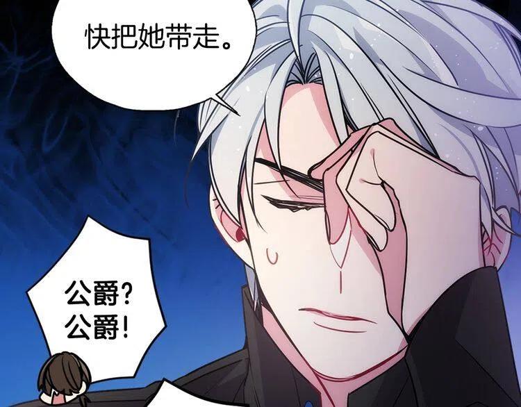 第58话 吃醋58