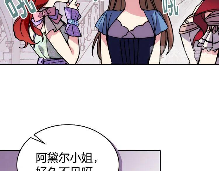 第32话 公爵的演技26
