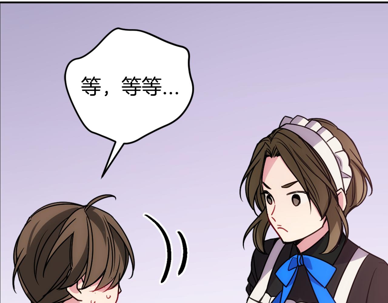 第56话 奇怪的侍女136