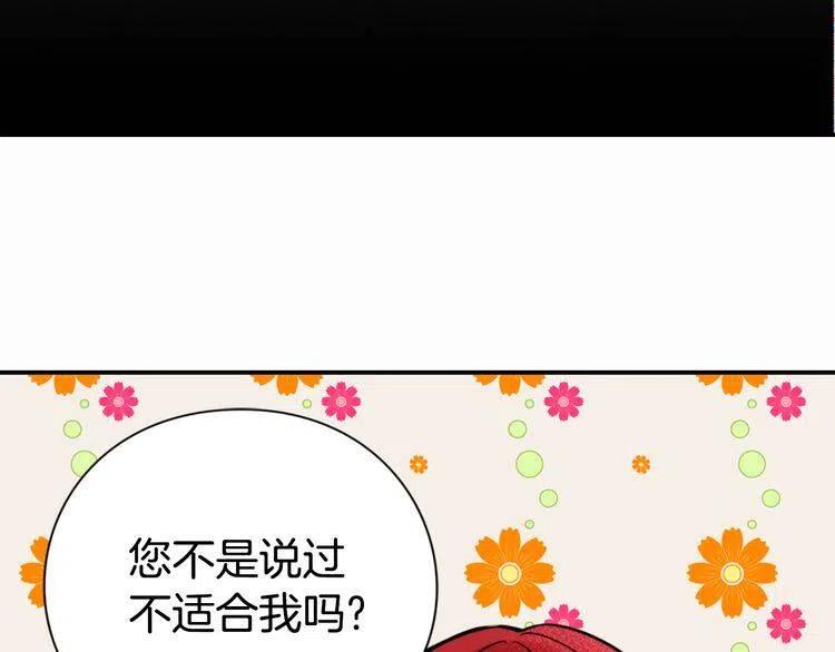 第21话 新的戒指119