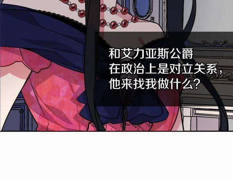 第6话 订婚对象52