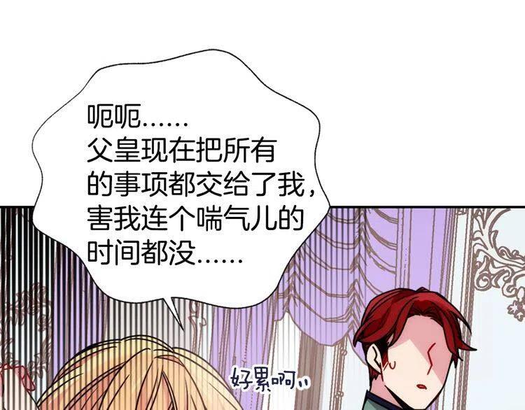 第37话 公爵爱上买蛋糕？35