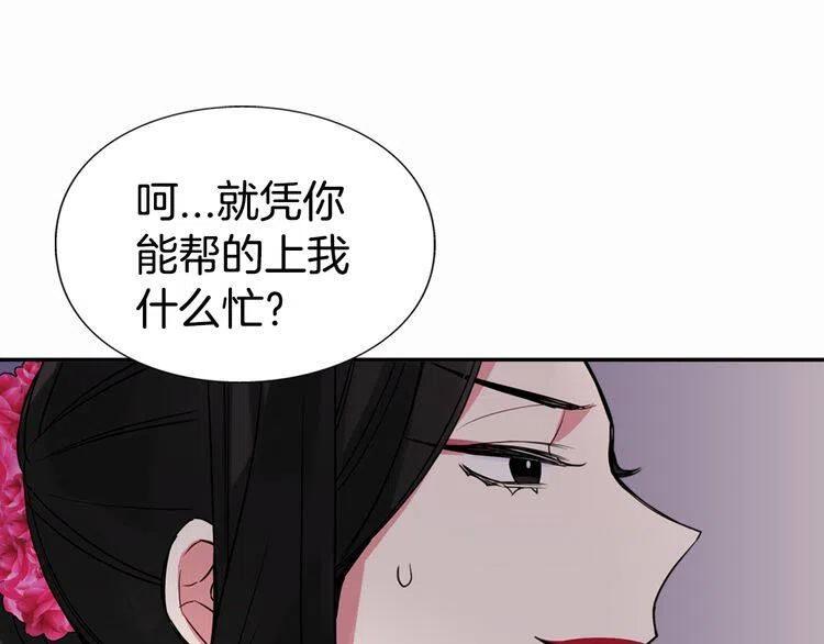 第6话 订婚对象46