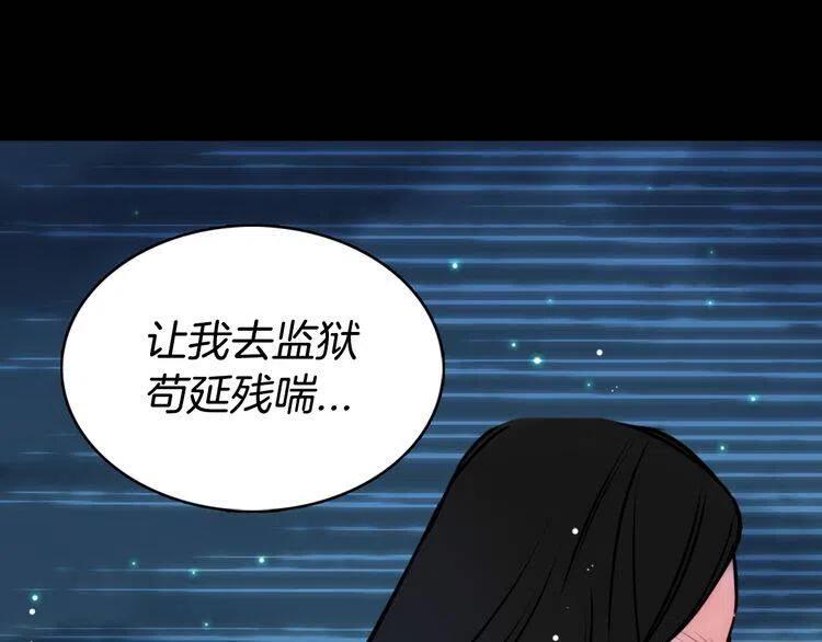 第12话 狐狸与蛇49