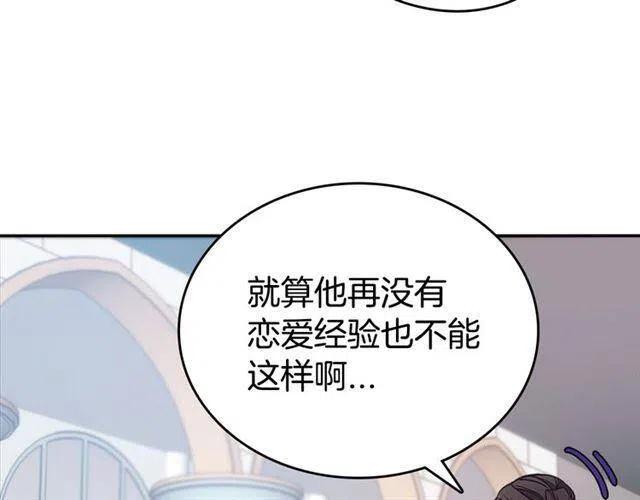 第71话 未婚妻要跑路啦！25