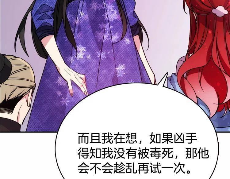 第57话 出卖同伙的圣女48