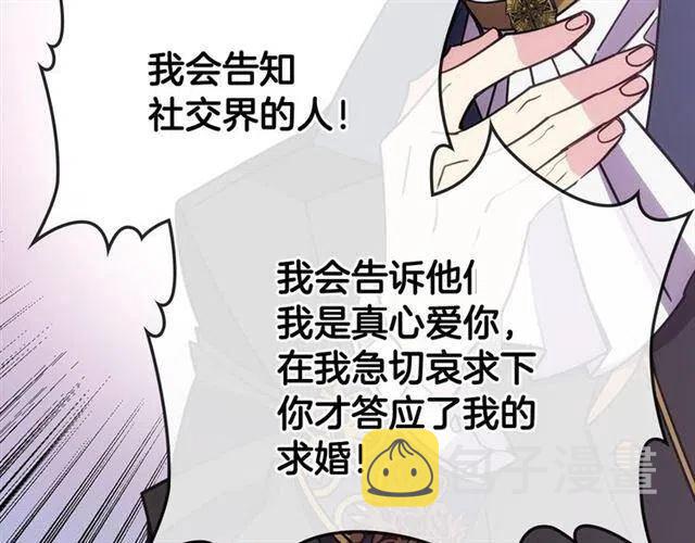 第76话 岌岌可危的婚约100