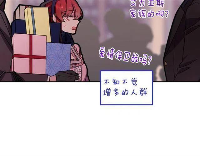 第76话 岌岌可危的婚约15