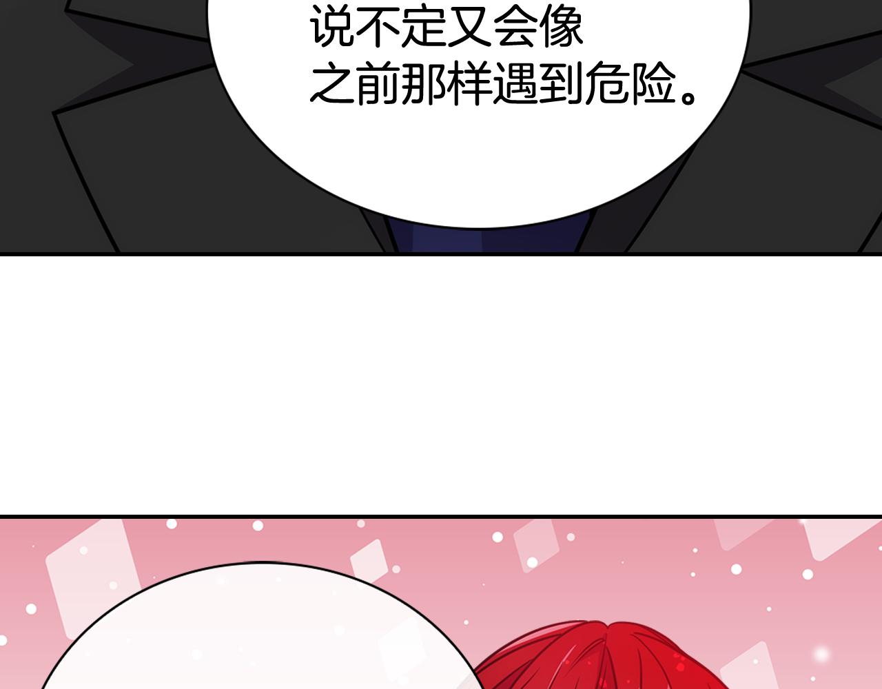 第52话 冷漠公爵的许诺109