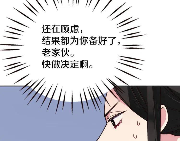 第18话 圣女的诡计73