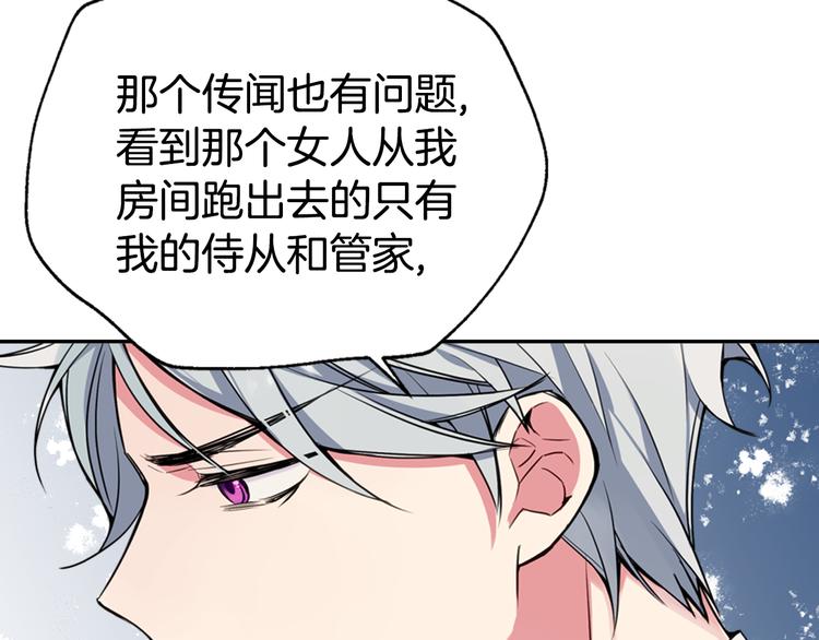 第5话 公爵要订婚？！114