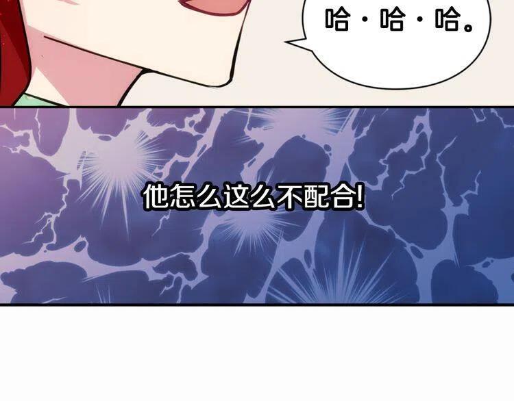 第19话 公爵脸红了？109