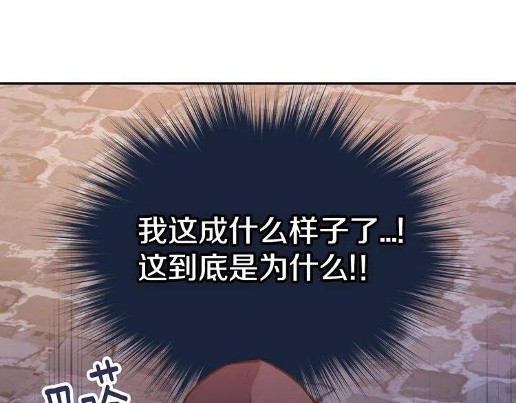 第65话 收服公爵的方法？77
