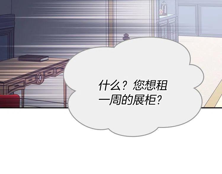 第78话 一生挚爱19