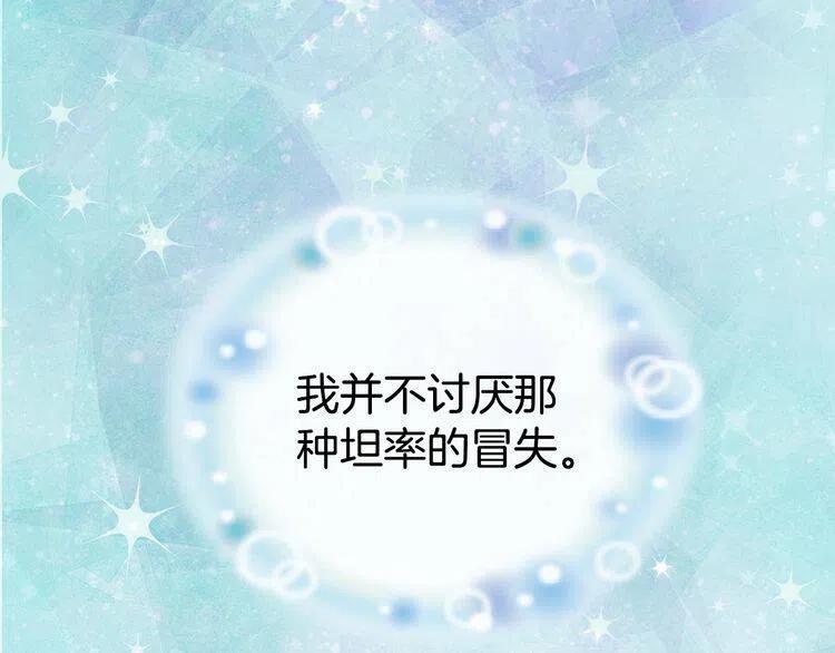 第16话 圣女的阴谋149