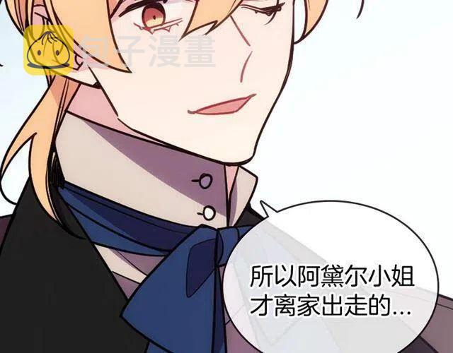 第77话 轰动的求婚96