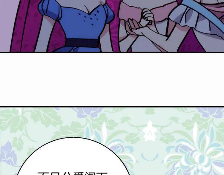 第24话 恋爱纪念日？96