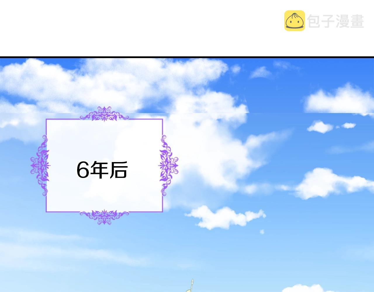 第84话 六年之后3