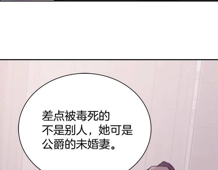 第63话 诱饵25