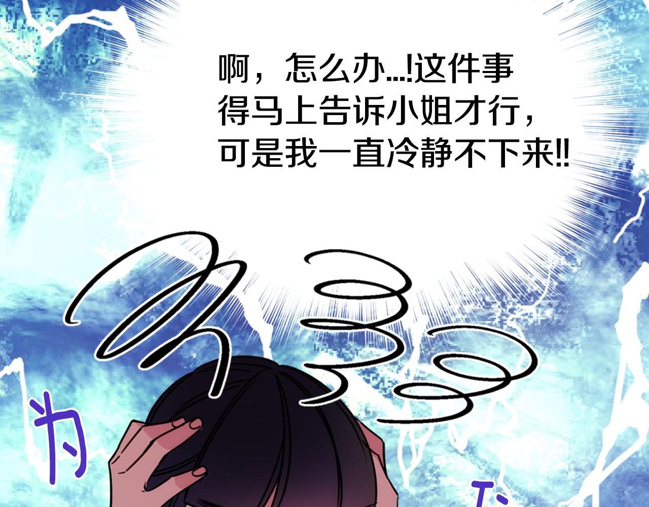 第53话 作恶的证据106