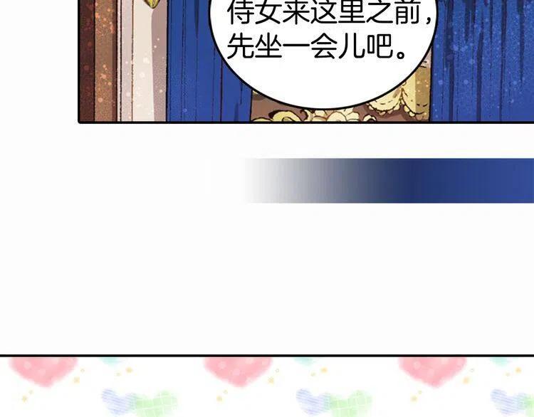 第8话 绯闻的真相40