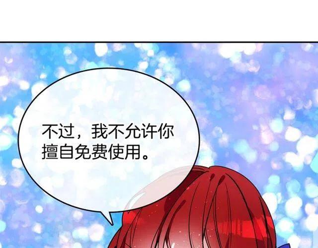 第79话 宝石套装132