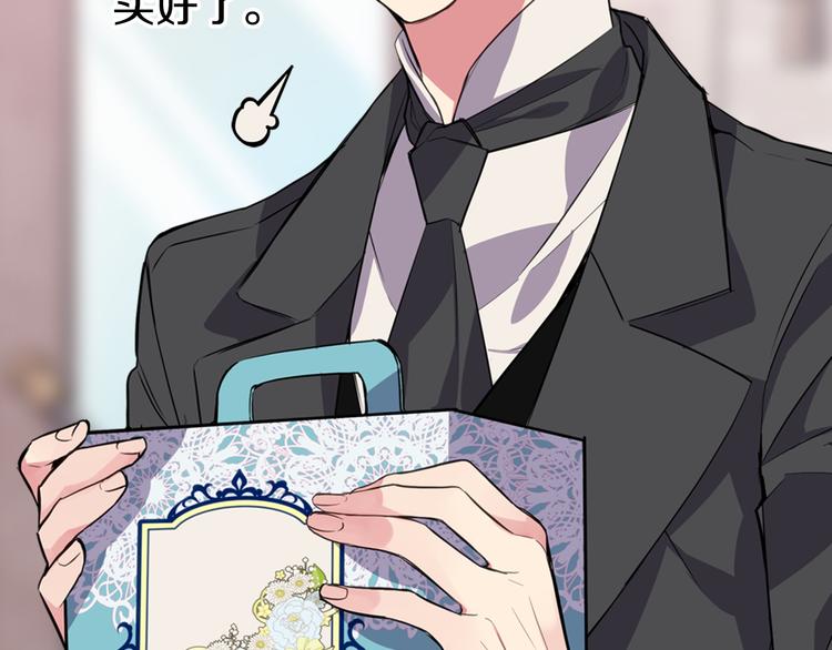 第5话 公爵要订婚？！70