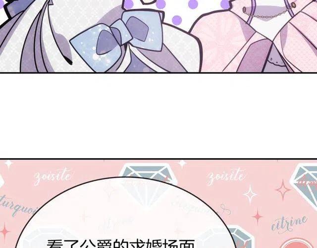 第81话 和公爵的舞45