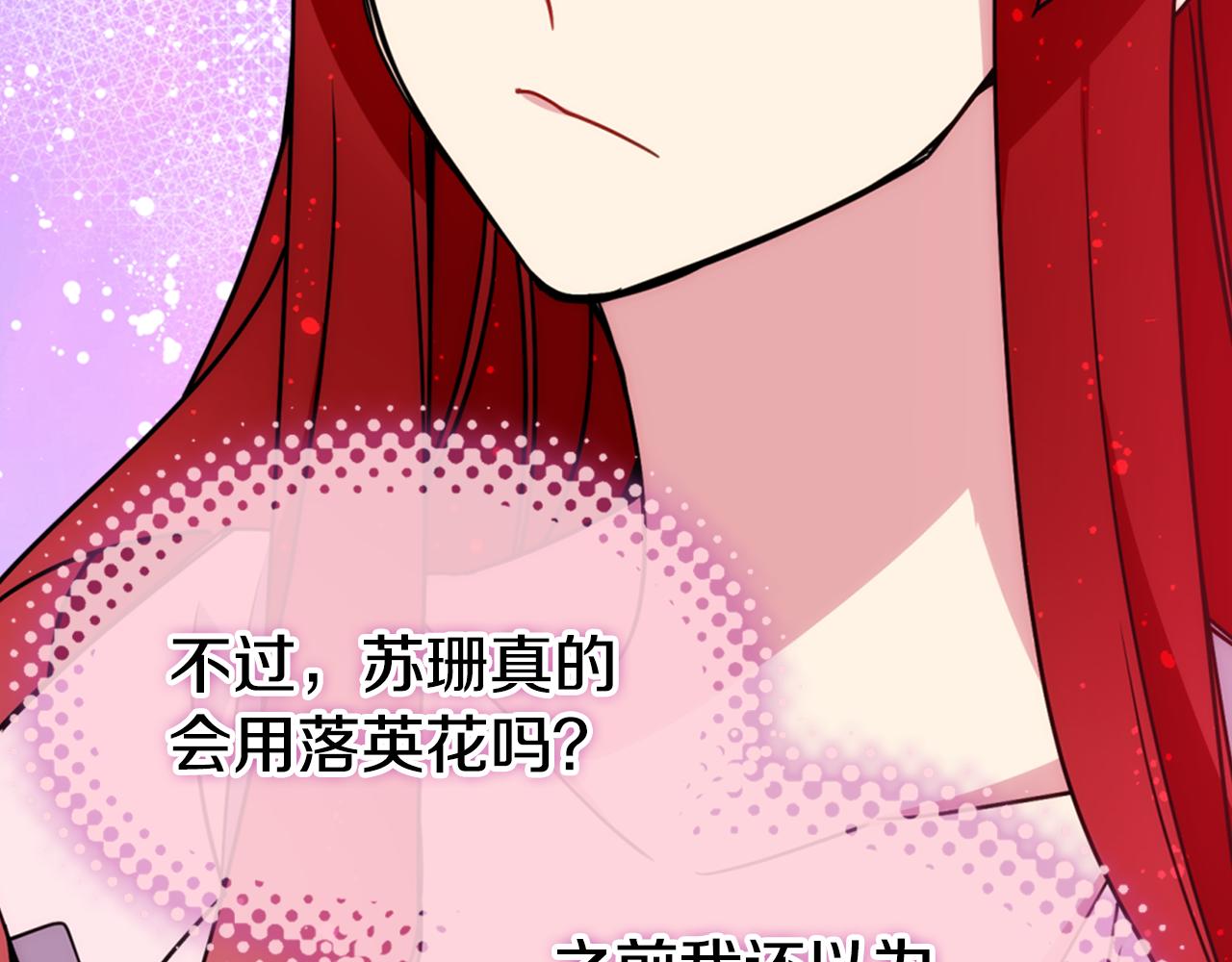 第48话 有你是我的幸运71