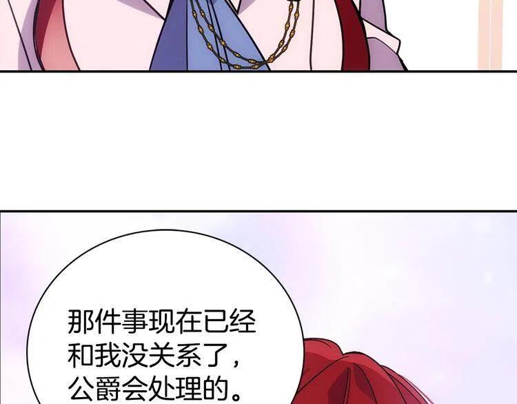第66话 公爵的危机99