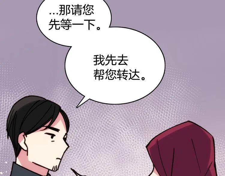 第17话 订婚背后的危机64