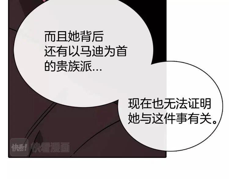 第59话 捉拿圣女59