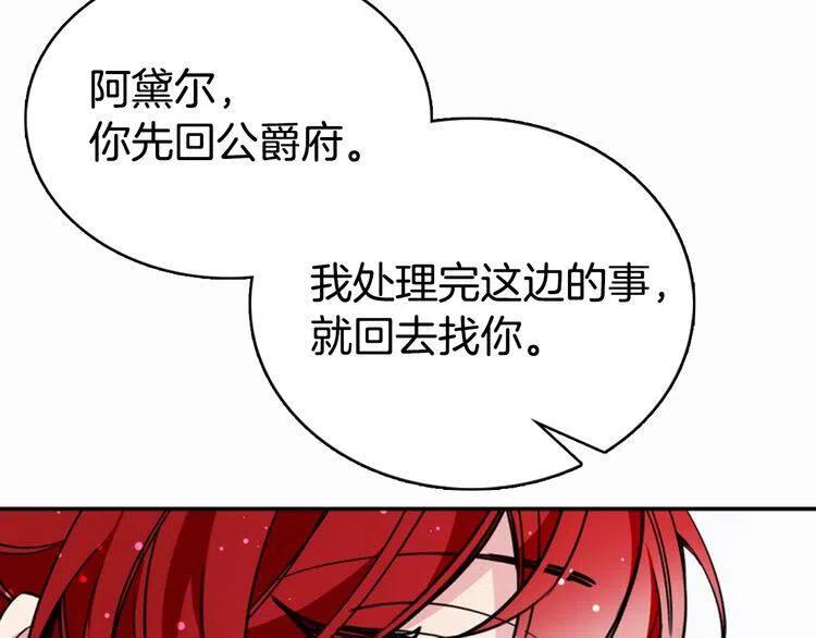 第29话 白马王子在哪里127