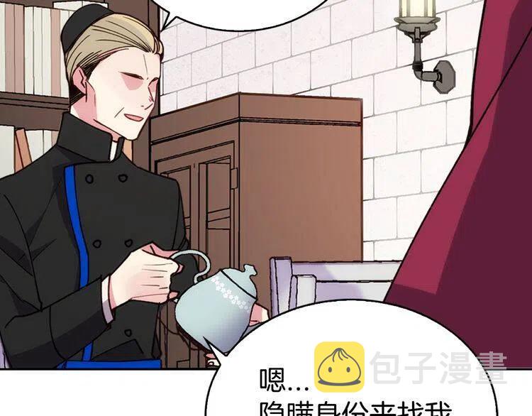 第17话 订婚背后的危机87