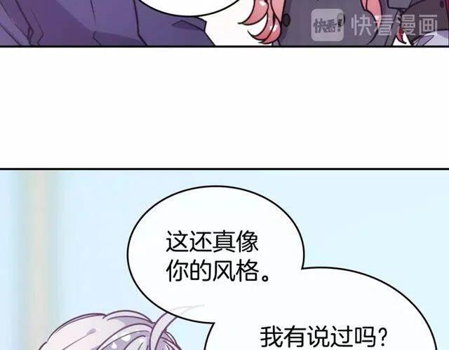 第81话 和公爵的舞23