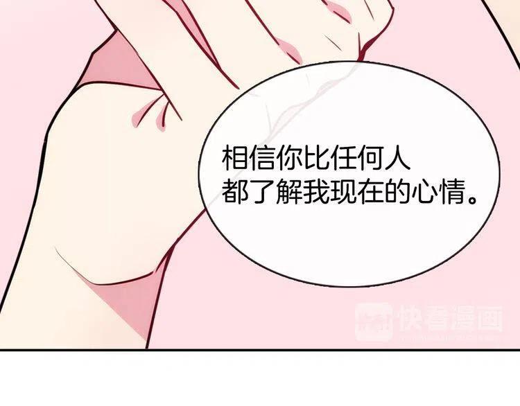 第42话 另一种告白37