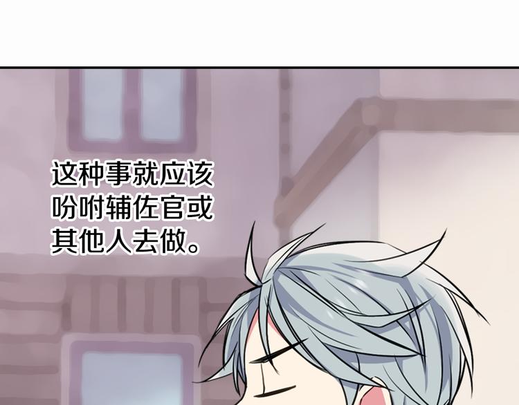 第5话 公爵要订婚？！74