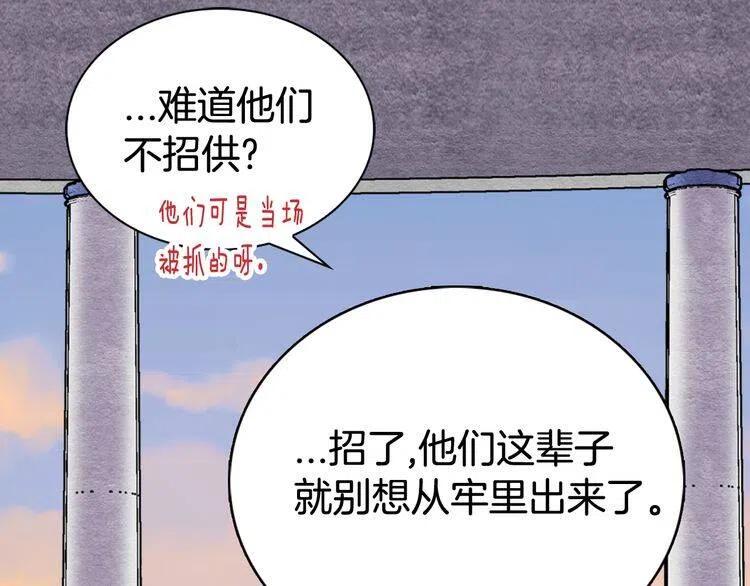 第30话 同车回府71