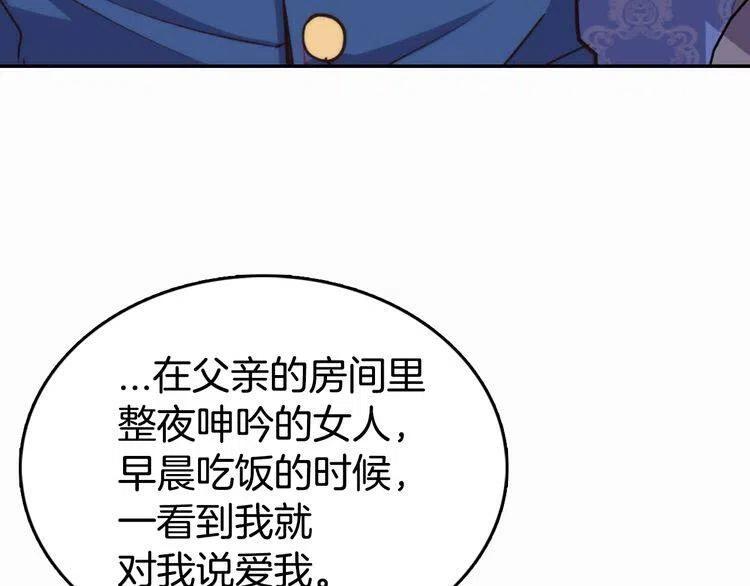 第10话 初到公爵府54